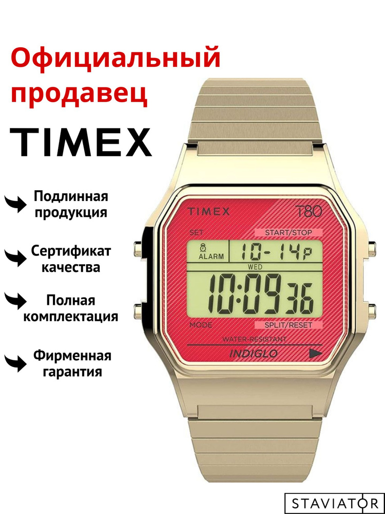 Американские наручные часы Timex T80 TW2V19200 #1