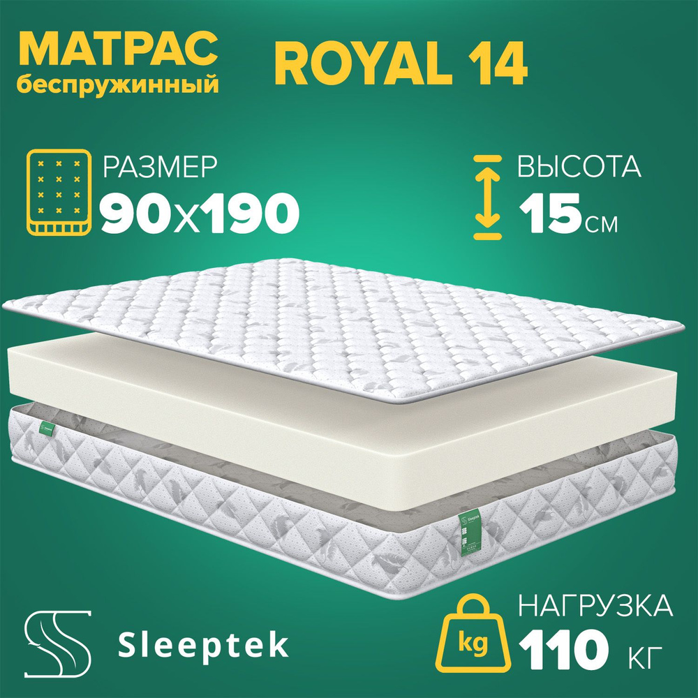 Матрас Sleeptek Royal 14, беспружинный, 90х190 #1