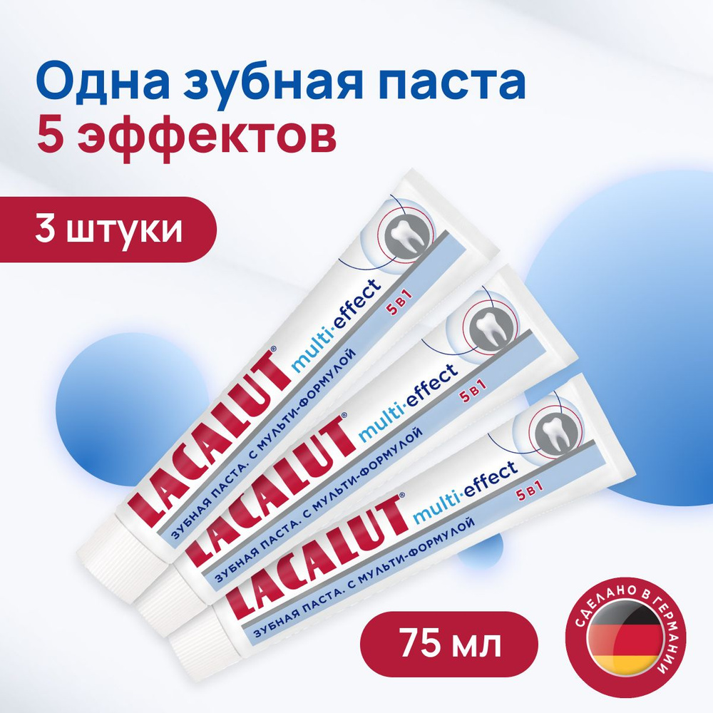 LACALUT Зубная паста multi-effect