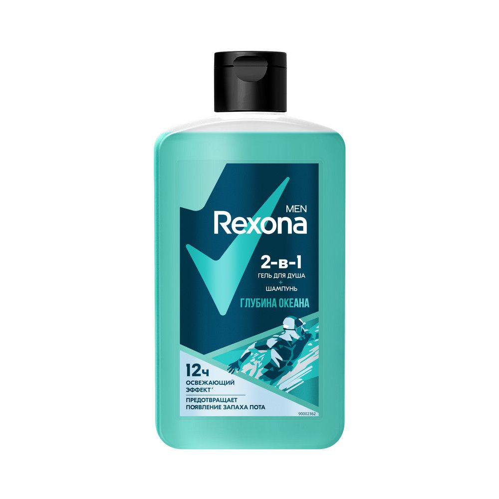 Rexona гель для душа и шампунь 2 в 1 Глубина океана защита от запаха пота до 12 часов, 490 мл  #1