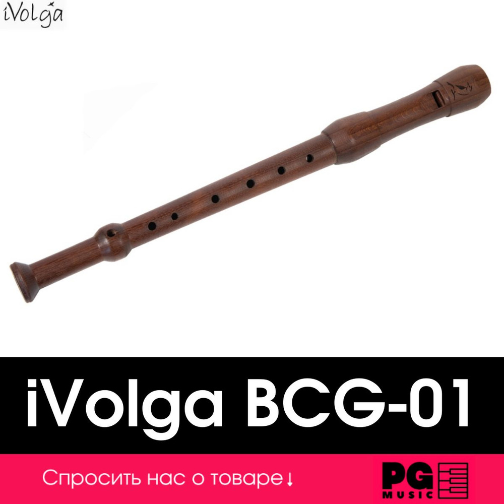 Блокфлейта сопрано iVolga BCG-01 Student #1