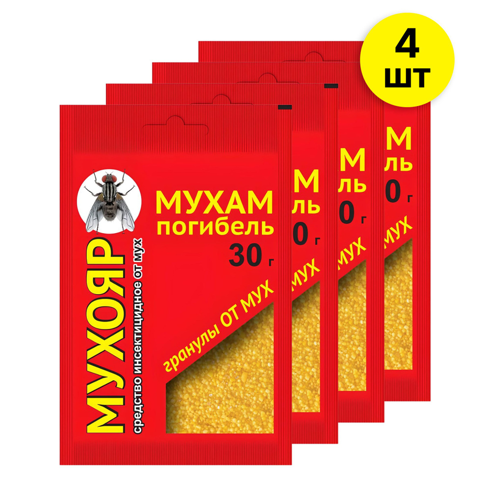 Мухояр от мух гранулы 30 гр x 4 шт #1