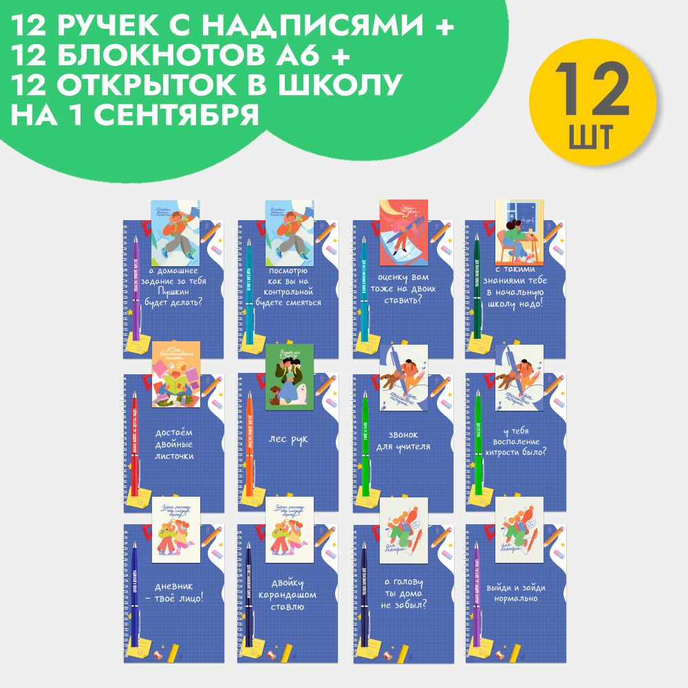 Подарочный набор ручка, блокнот А6, мини открытка, в подарок школьнику на Новый год  #1