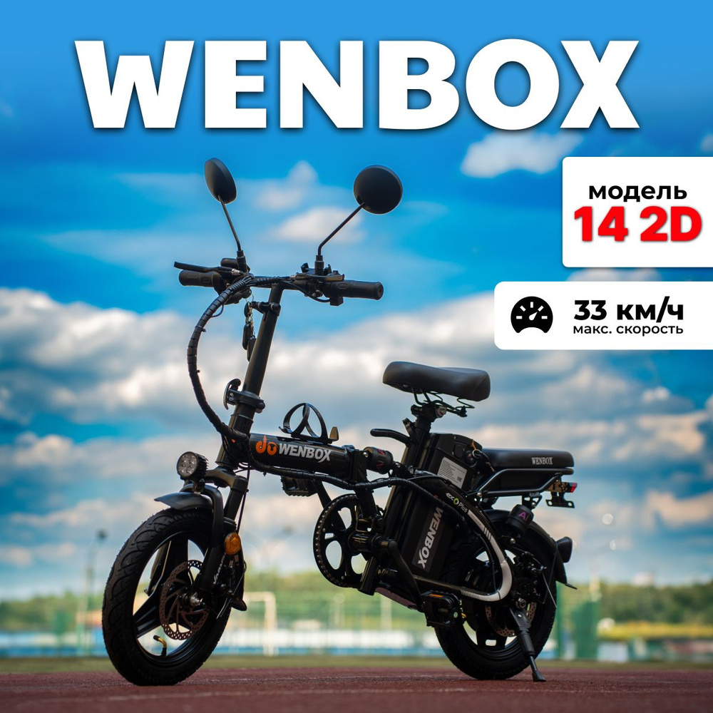 Wenbox u3. Wenbox u3