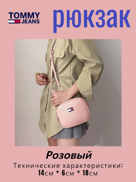 Tommy Hilfiger Рюкзак #1