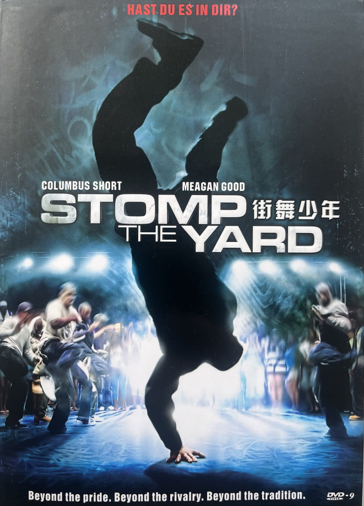 Stomp the Yard / Братство танца (2007) (америк. диск R1, слипкейс для Азии, БЕЗ РУССКОГО ЯЗЫКА) DVD  #1