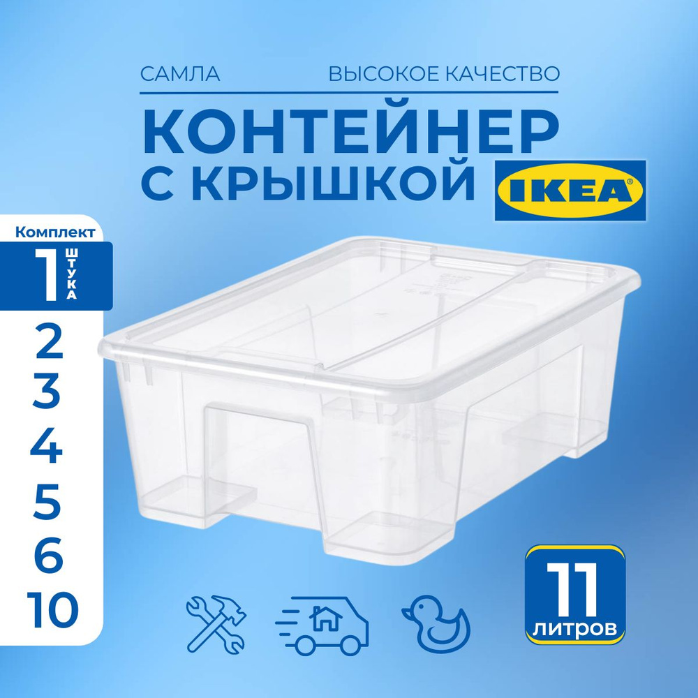 IKEA Ящик для хранения длина 39 см, ширина 28 см, высота 14 см.  #1