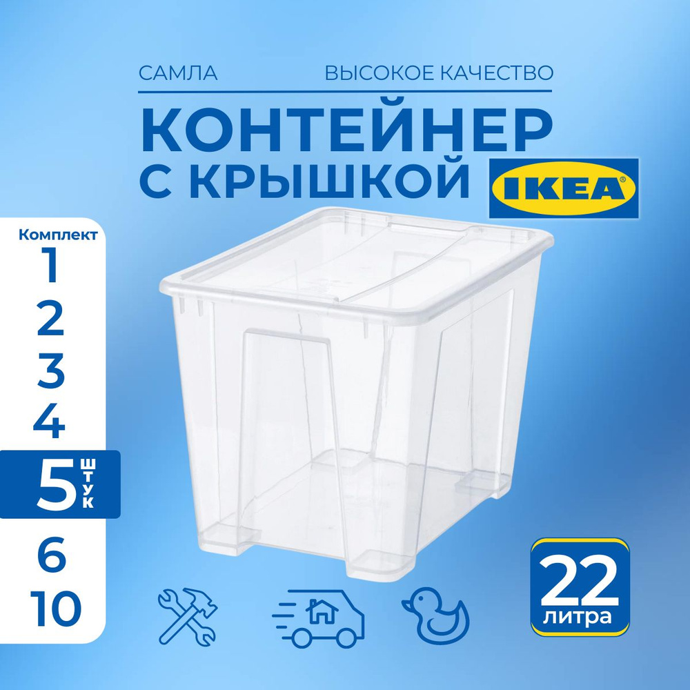 IKEA Контейнер для хранения вещей длина 39 см, ширина 28 см, высота 28 см.  #1