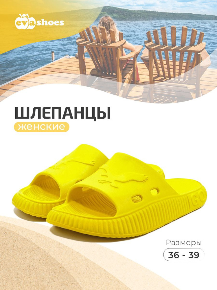 Шлепанцы Evashoes #1