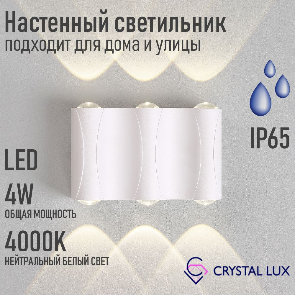 Crystal Lux Бра, LED, 6 Вт #1