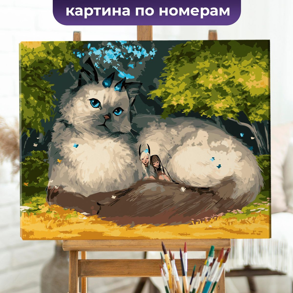 Картина по номерам - Большой кот и девушки - Котики / Картины по номерам на холсте с подрамником 40х50 #1