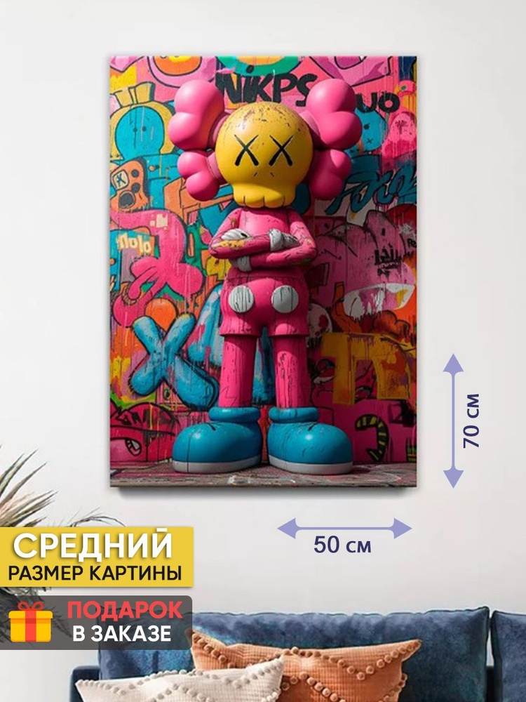 Картина на холсте MyMoneyArt "Розовый Kaws" 50х70 см для интерьера на стену  #1