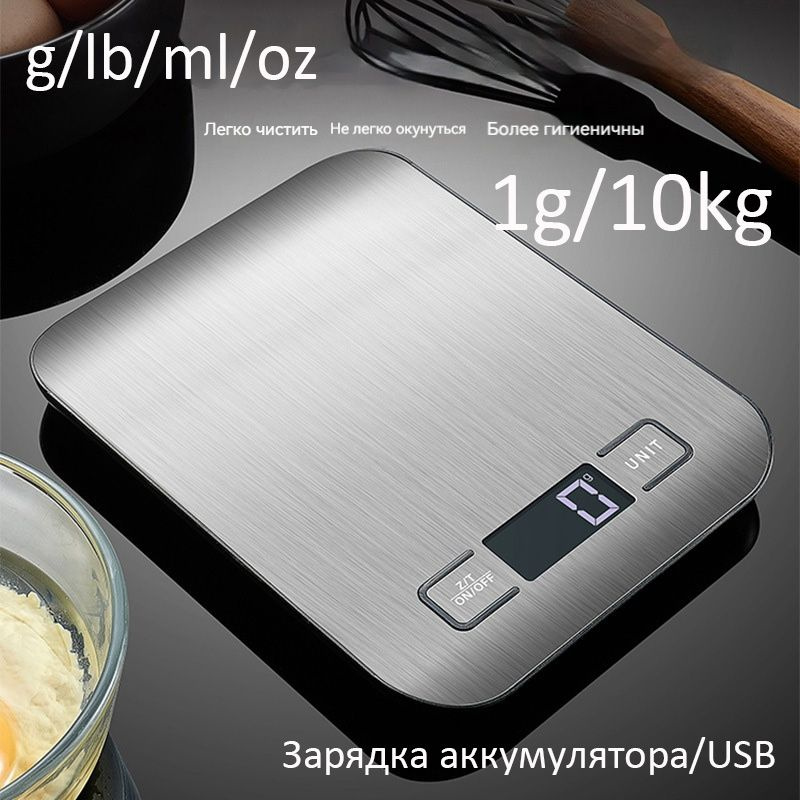 Cswur Электронные кухонные весы Весы кухонные электронные Cswur Kitchen Scale 1g/10kg, серебристый, Аккумулятор/зарядка #1