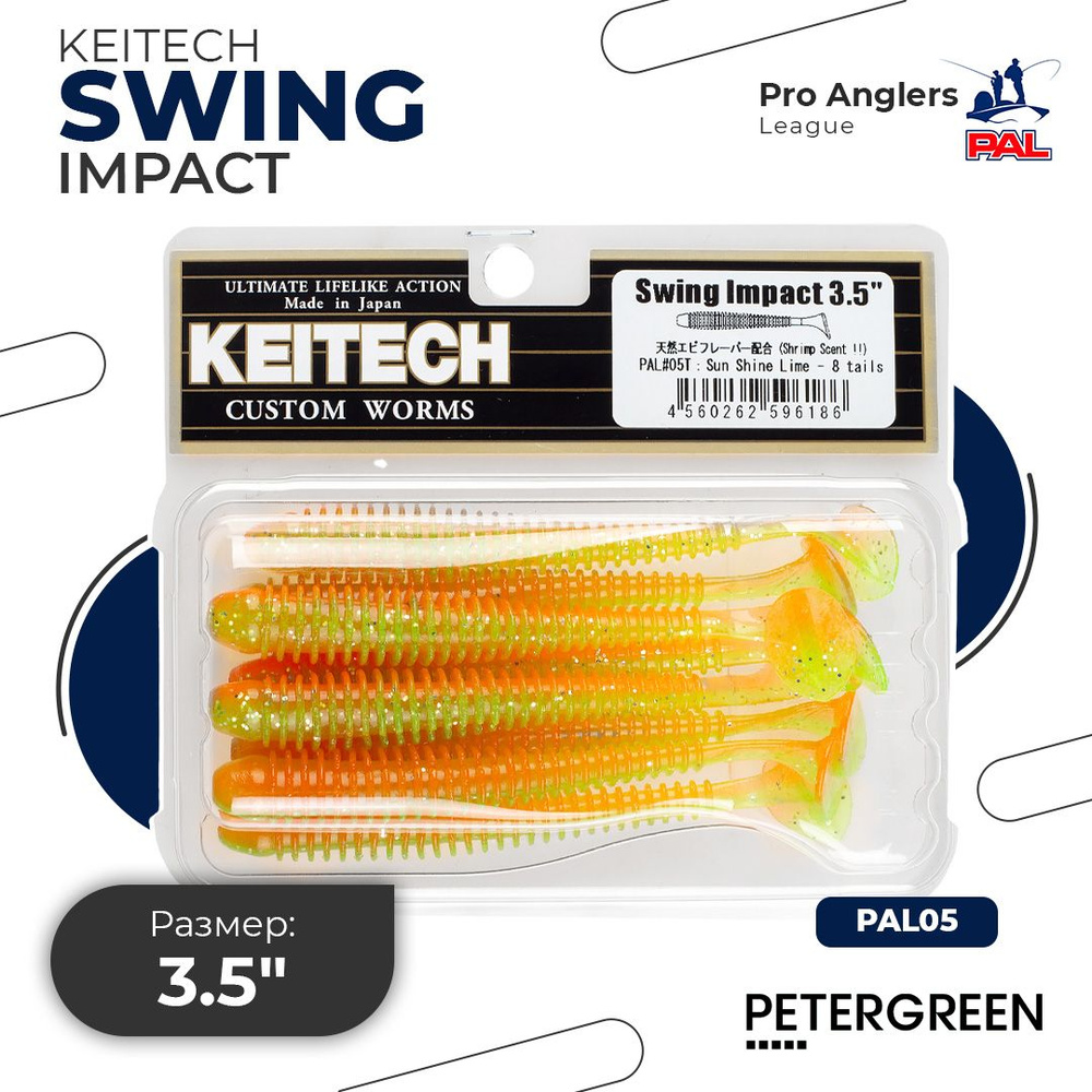 Приманка силиконовая Keitech Swing Impact 3.5" PAL #05 Sun Shine Lime #1