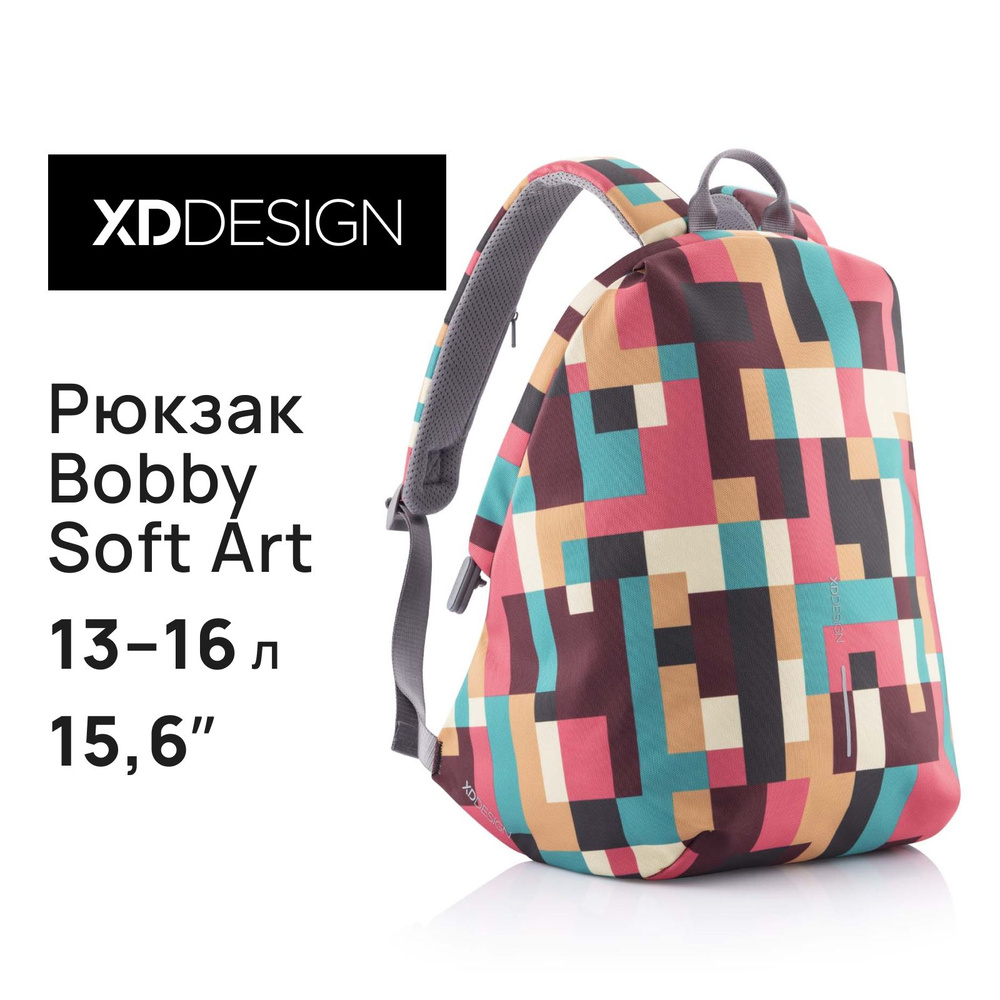 Рюкзак XD Design Bobby Soft Art #1