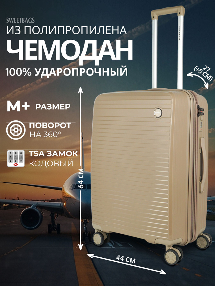 Чемодан Sweetbags средний из полипропилена с расширением на 4-х колесах с TSA замком (Панцирь) песочный #1