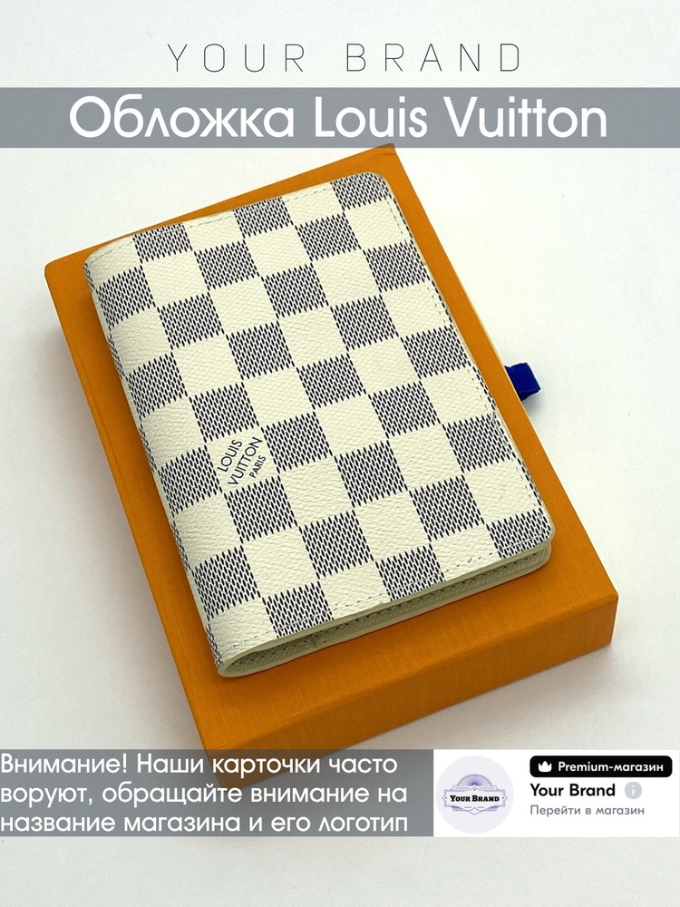 Louis Vuitton Обложка для паспорта #1