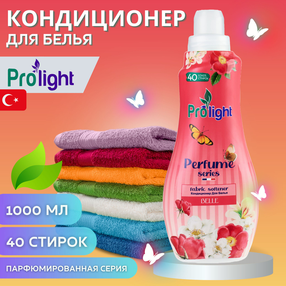 Кондиционер ополаскиватель для белья PROLIGHT аромат BELLE 40 стирок, 1л  #1