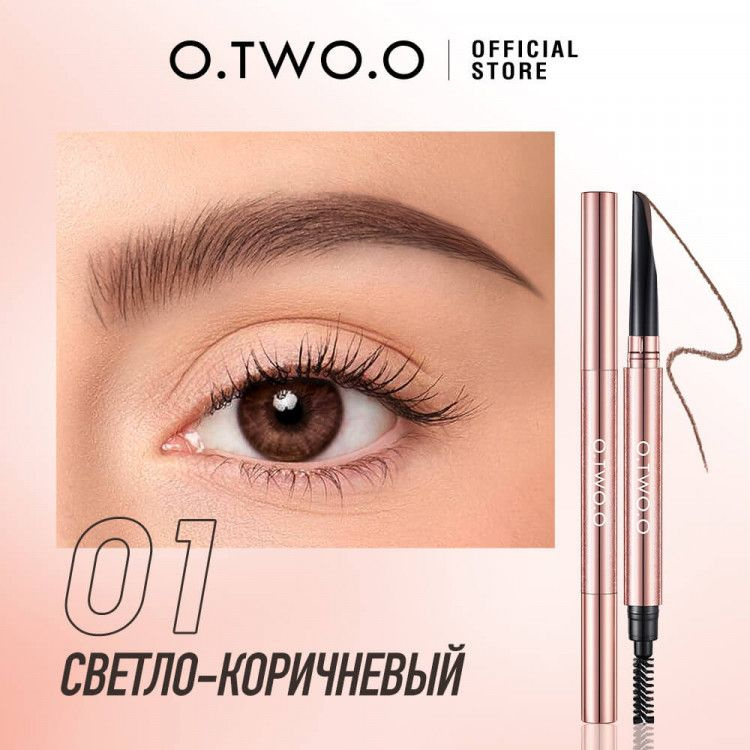 Карандаш для бровей O.TWO.O стойкий с щеточкой тон 01 Soft Brown #1