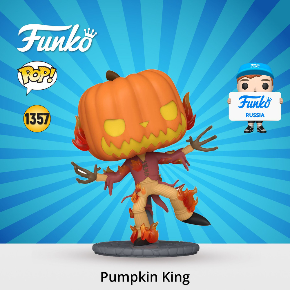 Фигурка Funko POP! Disney TNBC 30th Pumpkin King/ Фанко ПОП по мотивам мультфильмов Дисней  #1