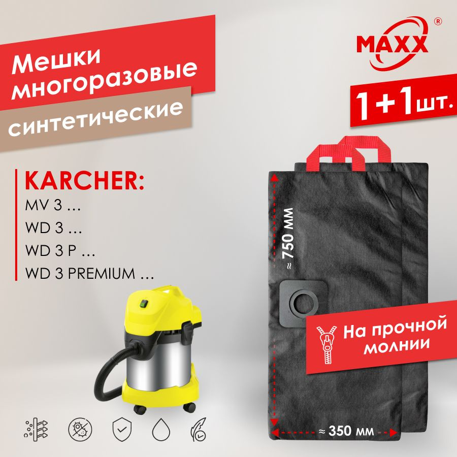 Мешок - пылесборник PRO многоразовый на молнии 2шт. для пылесоса KARCHER WD 3, PREMIUM, P 6.959-130.0, #1