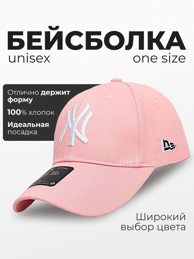 Бейсболка NEW YORK YANKEES #1