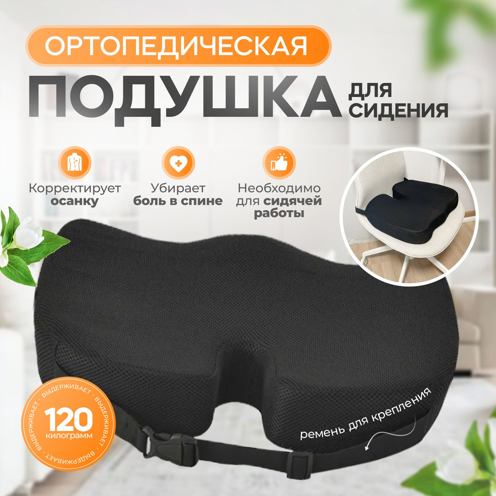 Подушка на стул для сиденьяE 37x45 см #1