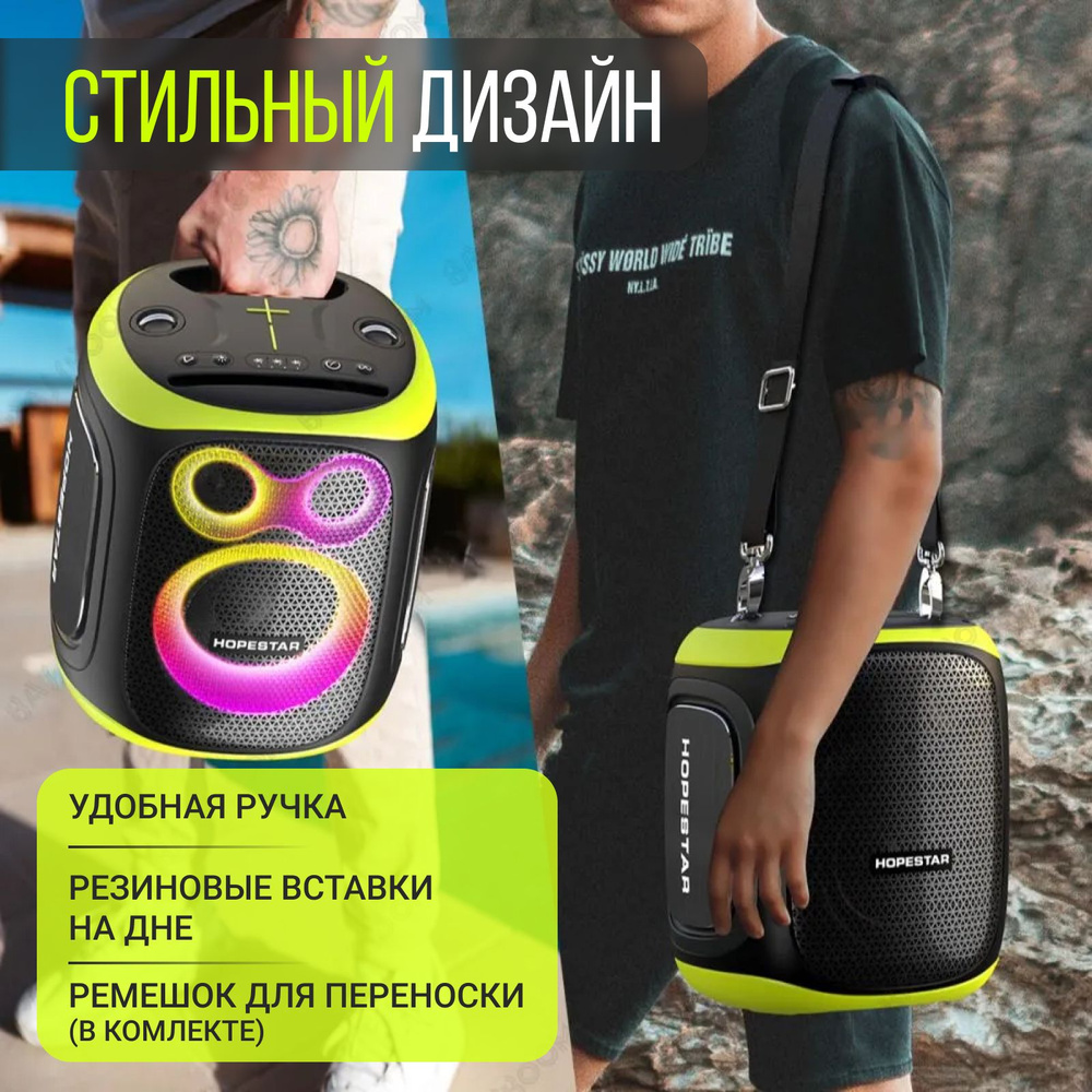 Портативная беспроводная 120w Черная Bluetooth колонка HOPESTAR Party 130 /портативная акустика /блютуз #1