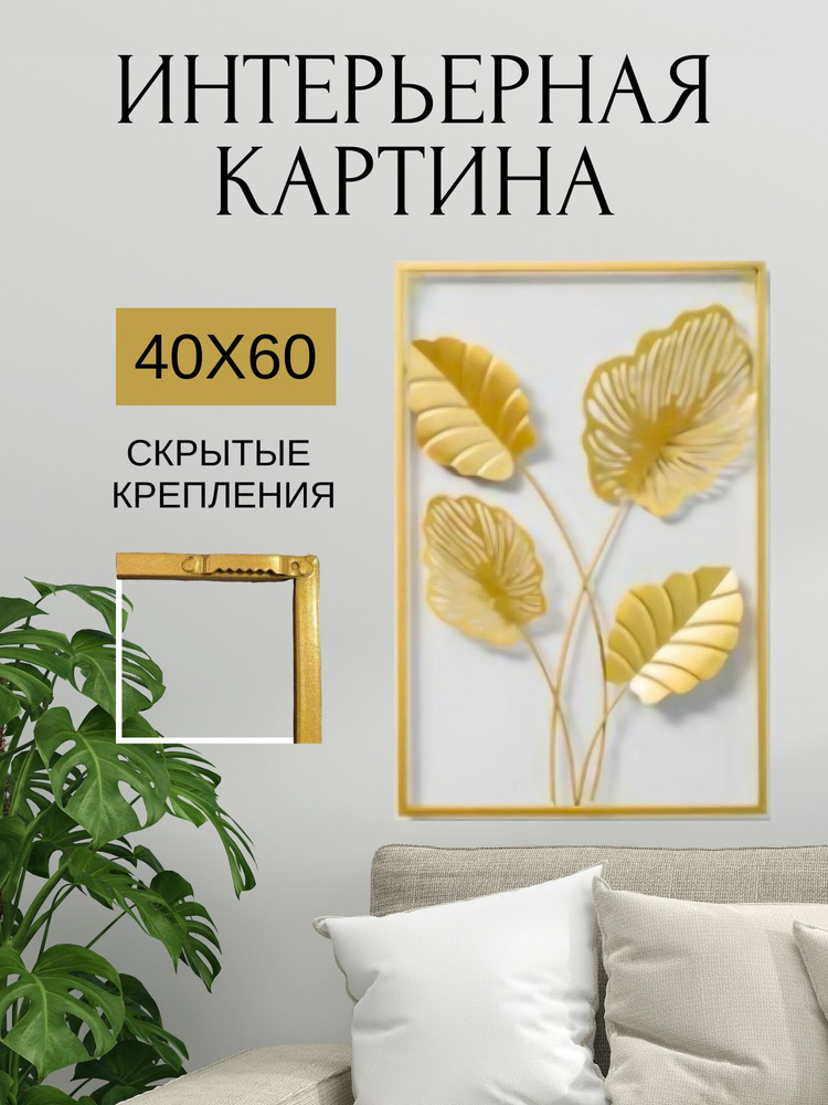 КСК Картина, 60  х 40 см #1