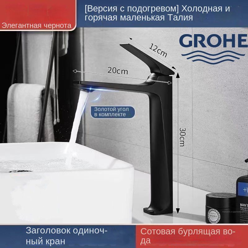 GROHE смесители для ванной комнаты с горячей и холодной водой, смесители для умывальника  #1