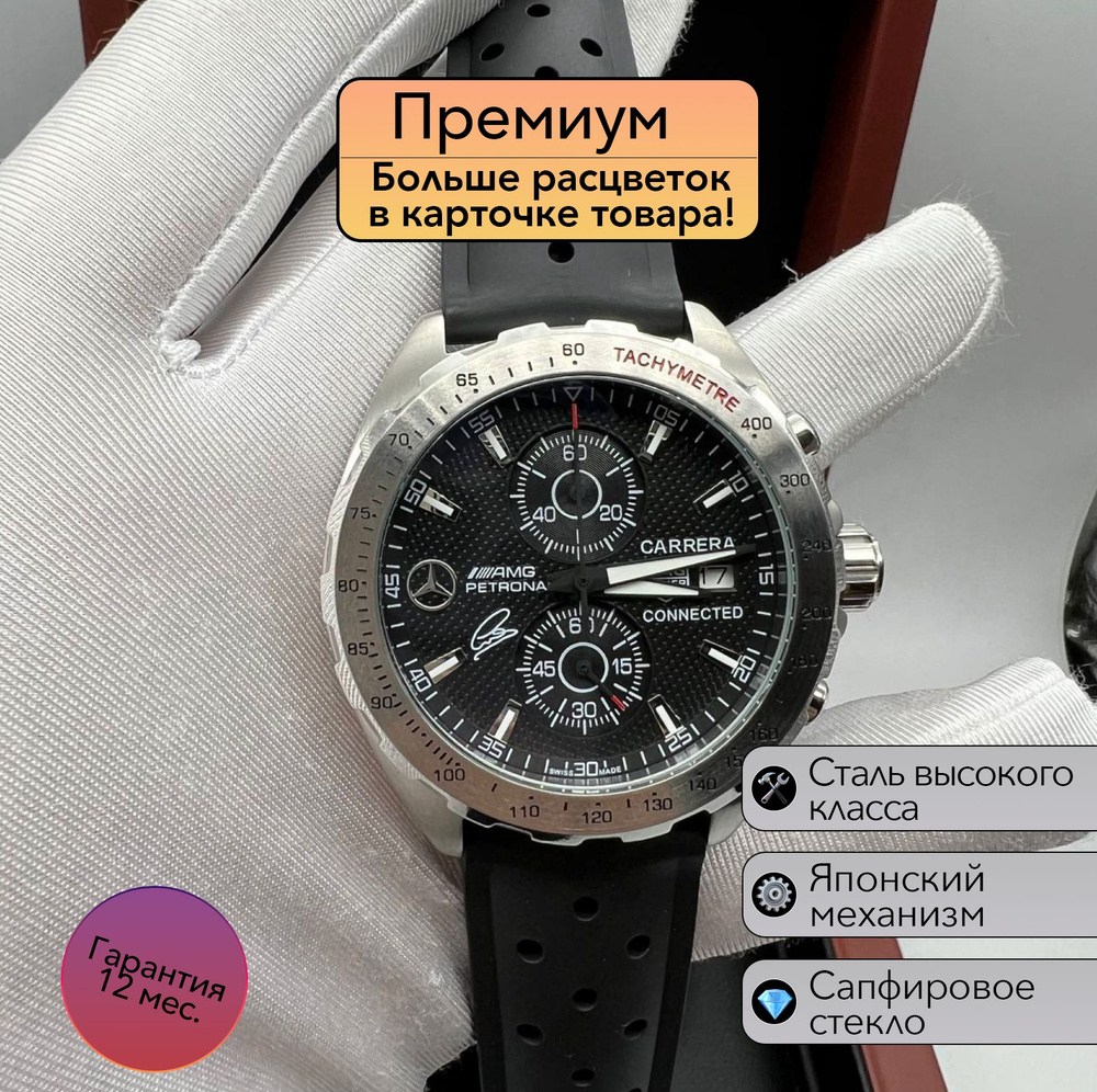 Часы премиум класса Tag Heuer Calibre Heuer 02 с японским механизмом  #1