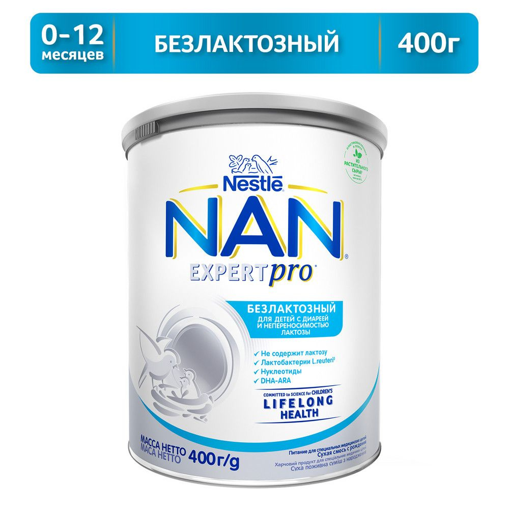 Смесь Nestle NAN ExpertPro безлактозный для детей с диареей и неперосимостью лактозы, с рождения, 400 #1