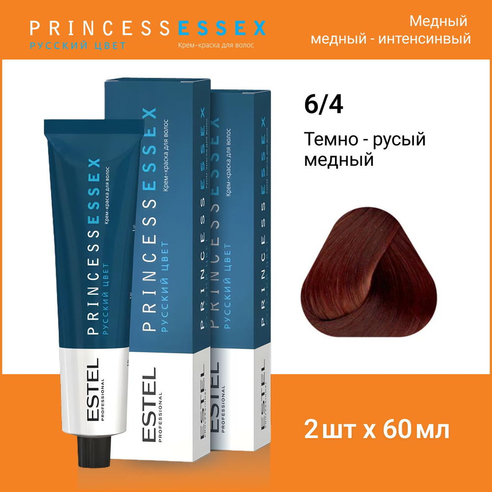 ESTEL PROFESSIONAL Крем-краска PRINCESS ESSEX для окрашивания волос 6/4 темно-русый медный, 2 шт по 60мл #1