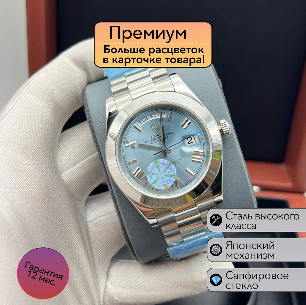 Rolex Часы наручные #1