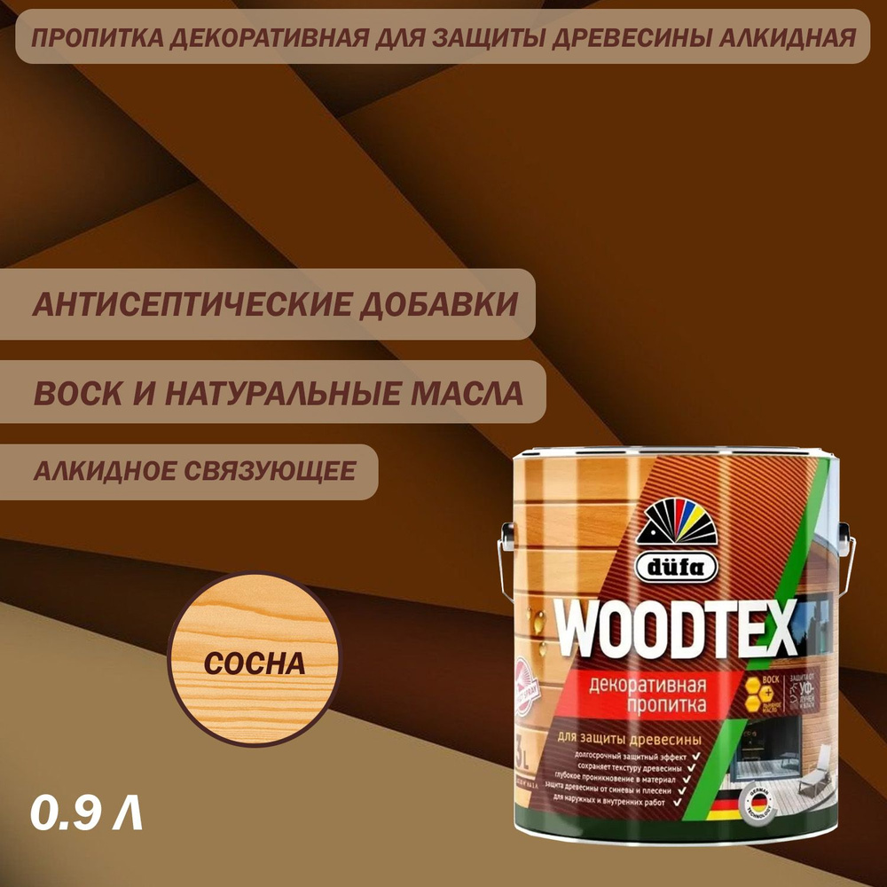 Пропитка декоративная для защиты древесины алкидная Dufa WOODTEX сосна 0,9 л  #1