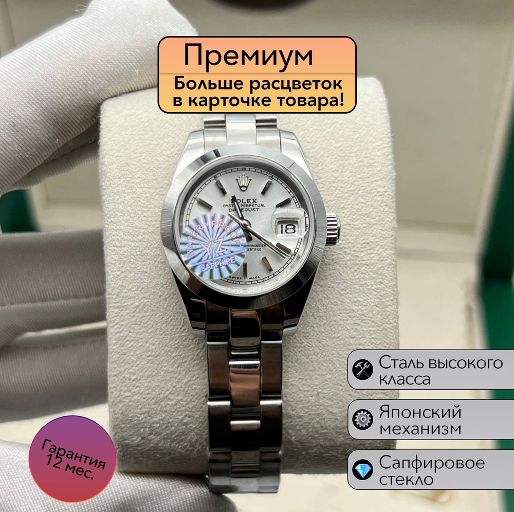 Rolex Datejust женская механика премиум класса #1