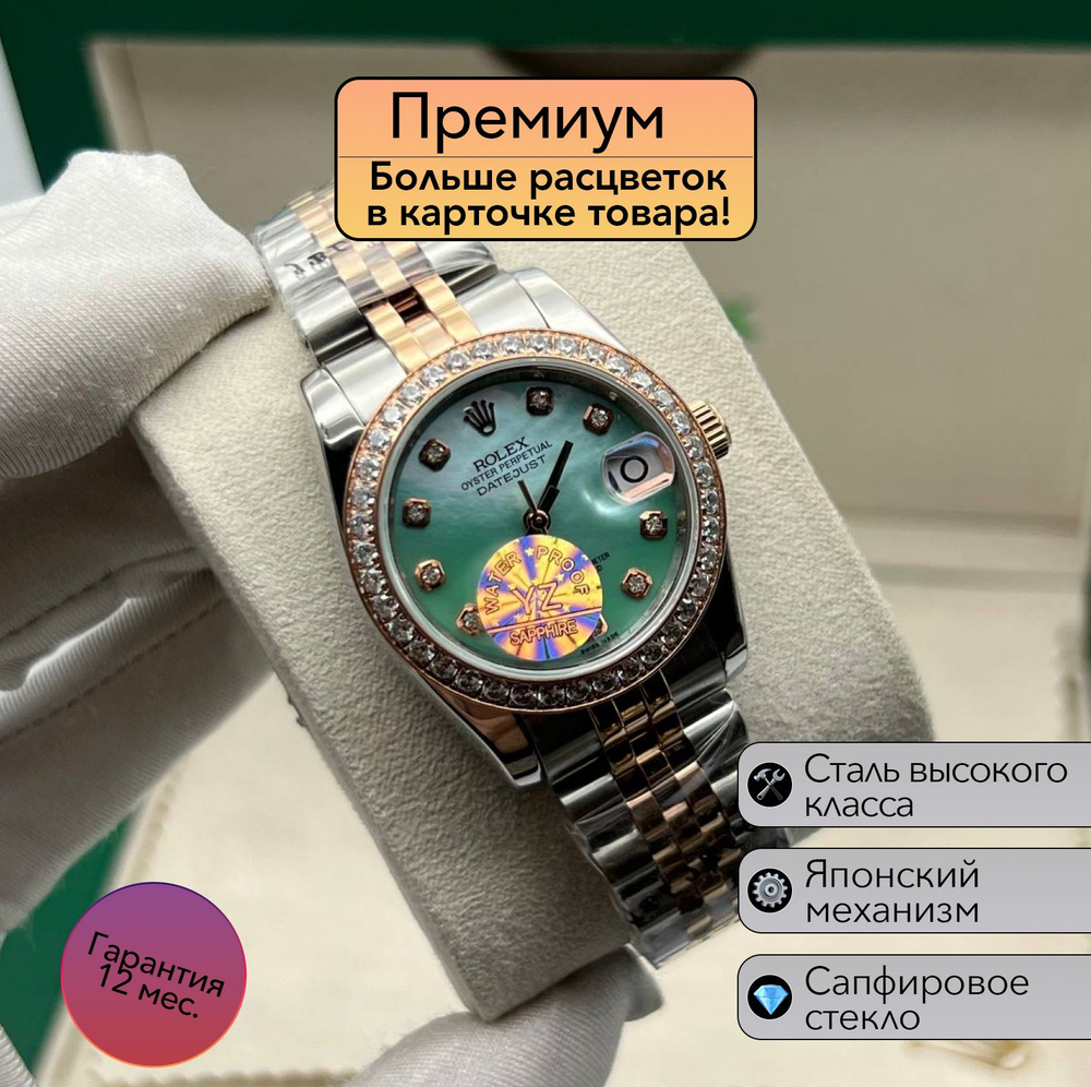 Rolex Datejust женская механика премиум класса #1