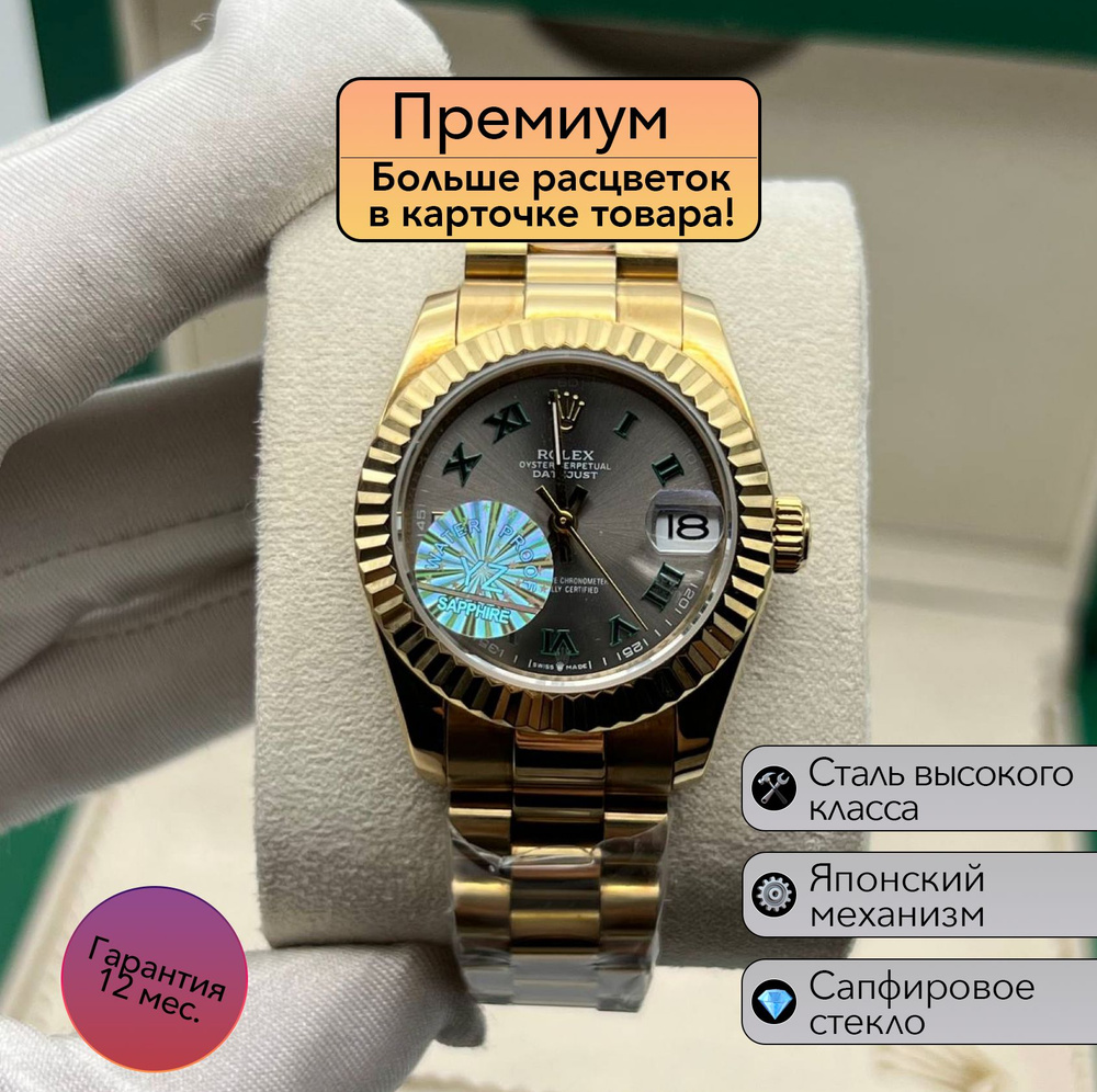 Rolex Datejust женская механика премиум класса #1