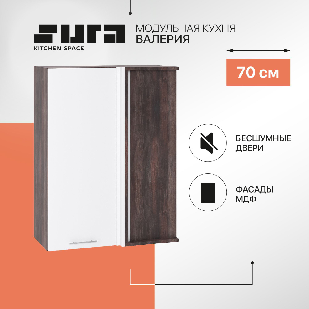 Кухонный модуль навесной шкаф Сурская мебель Валерия 70x34,5x92 см высокий угловой с 1 створкой, 1 шт. #1