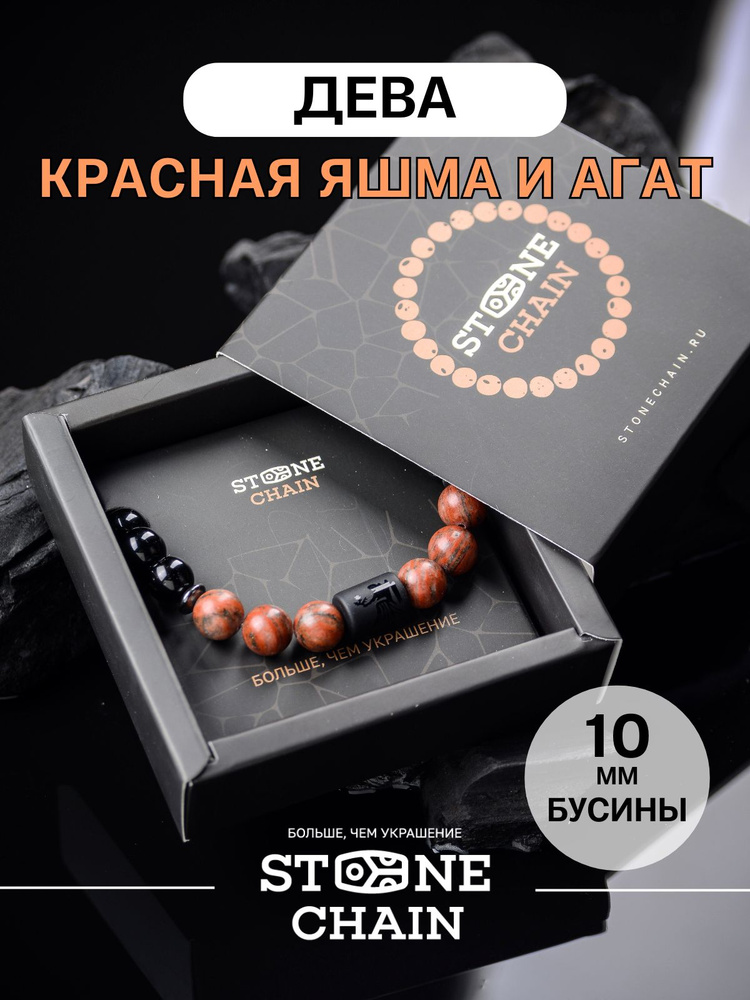 Stone Chain Браслет из камней #1