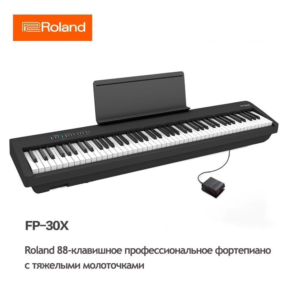 Цифровое фортепиано ROLAND FP-30X #1