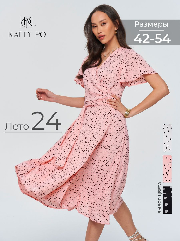 Платье Katty Po #1