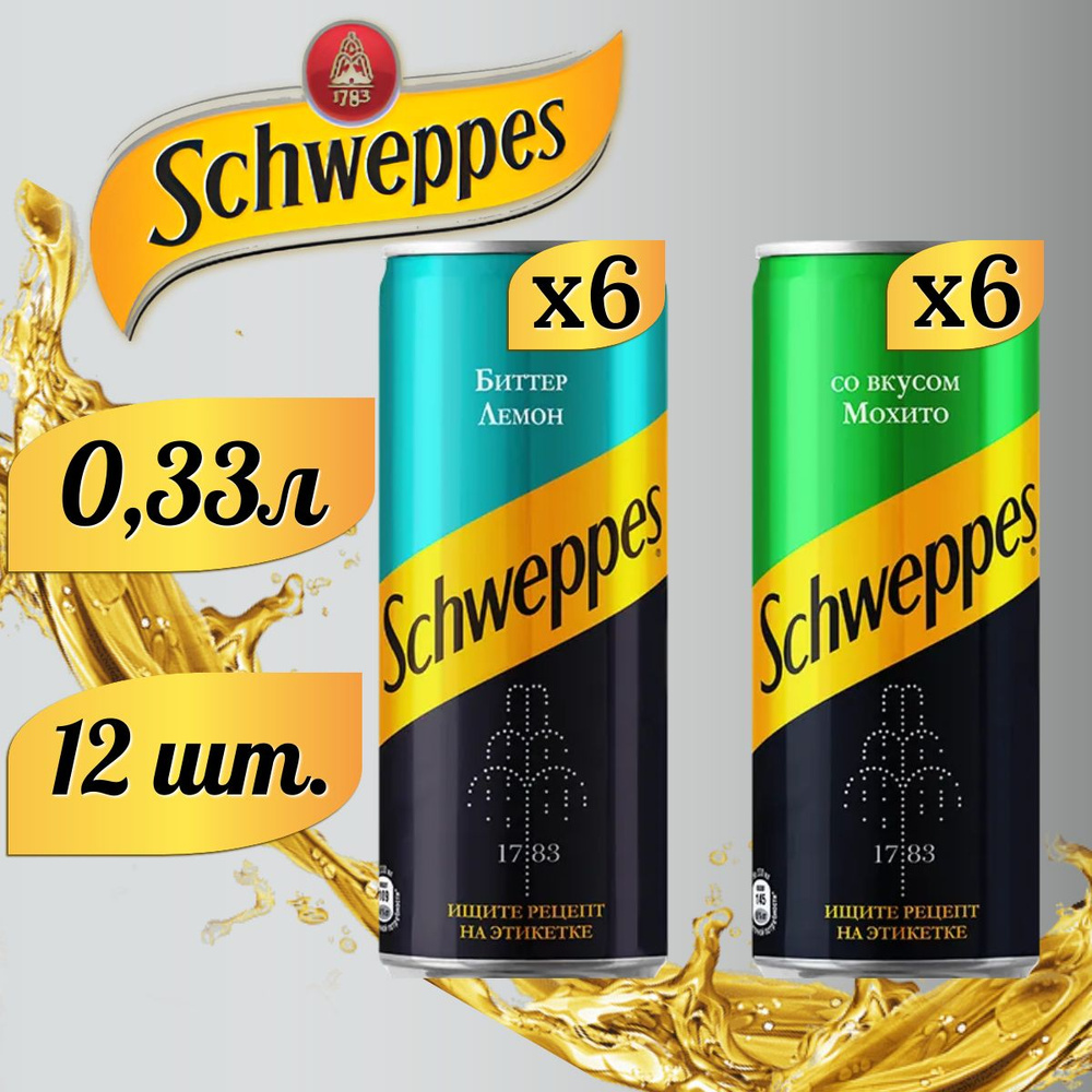 Газированный напиток Schweppes МИКС Bitter Lemon 6шт.,Mojito 6шт., 0,33 л  #1