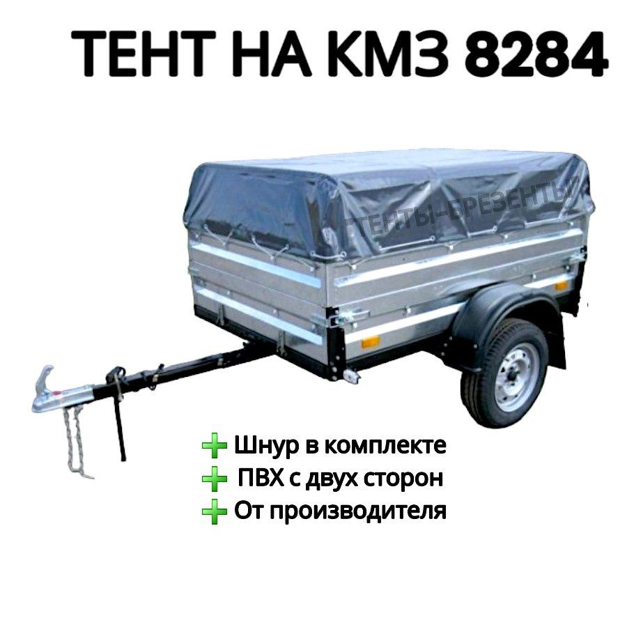 Тент на прицеп КМЗ 8284, КМЗ 8136 #1