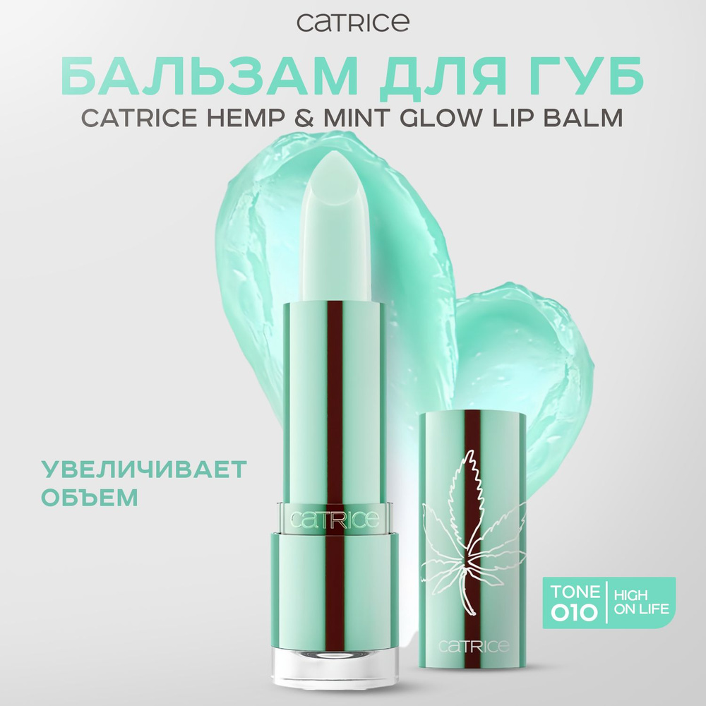 CATRICE, Бальзам для губ мятный, hemp & mint glow lip balm #1