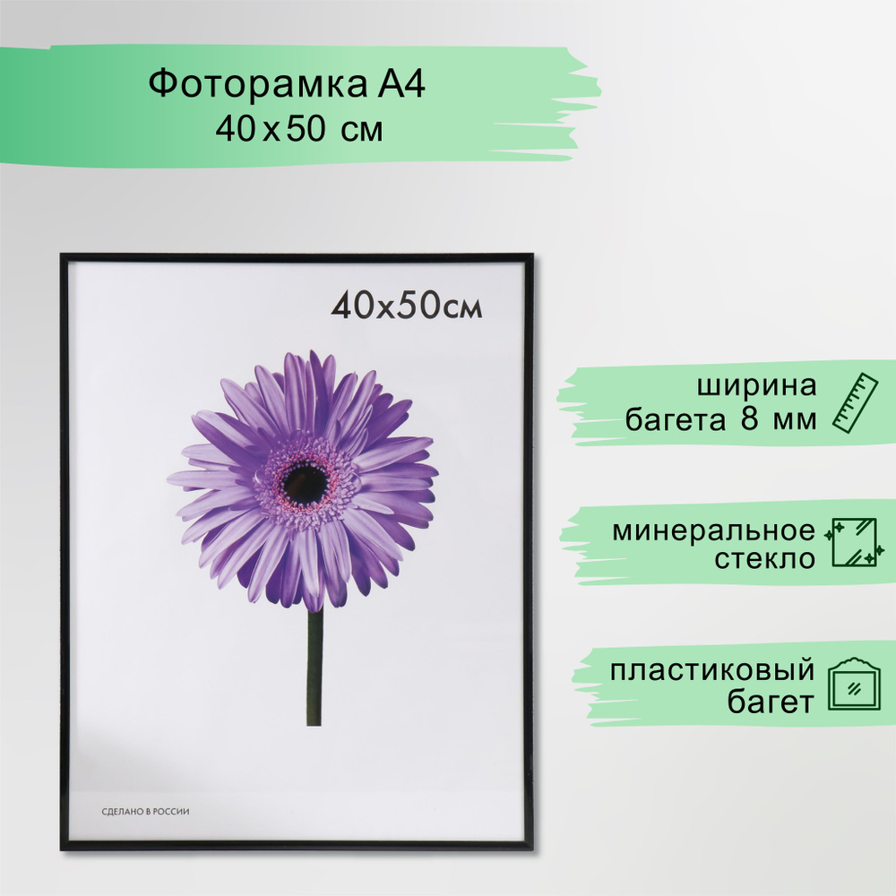 Фоторамка пластик Lida 40х50 см чёрный #1