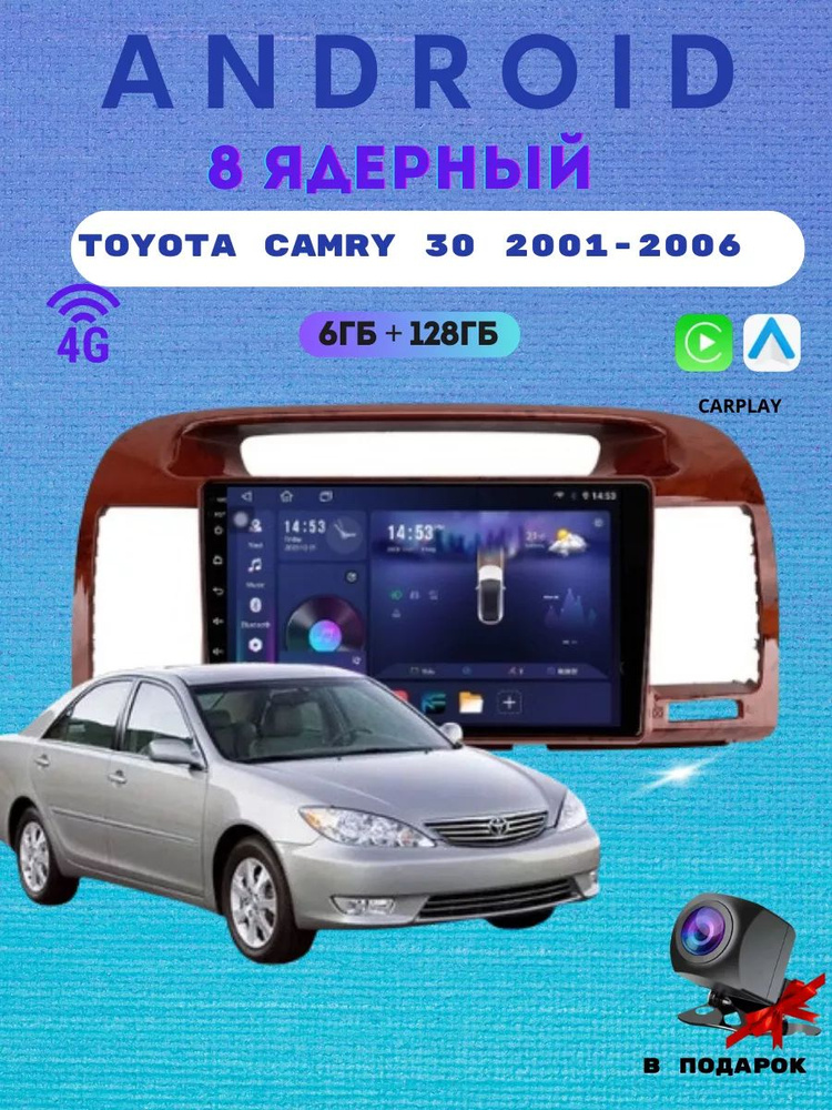 Магнитола Toyota Camry 30 Android 2001-2006 6/128Гб Андройд 13 Тойота Камри 30 Андроид  #1