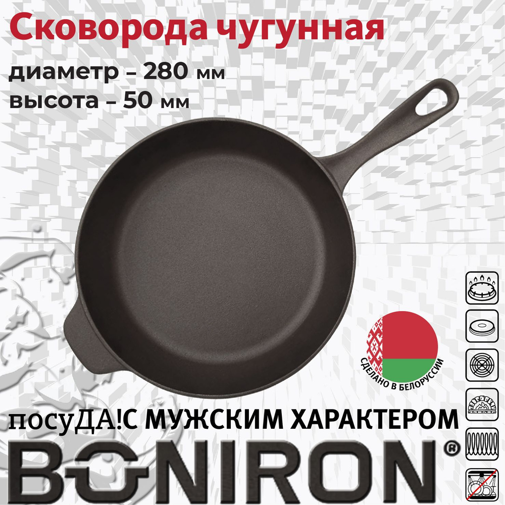 BONIRON Сковорода Boniron, 28 см, без крышки, с фиксированной ручкой  #1