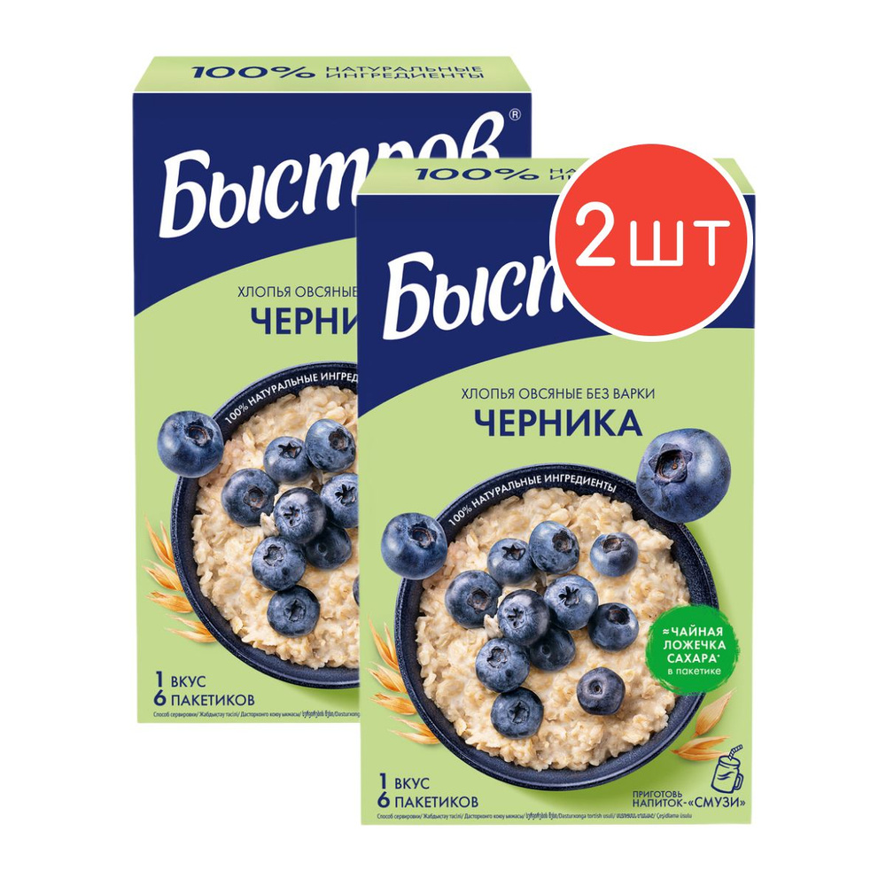 "Быстров" хлопья овсяные, не требующие варки, с черникой 240г 2шт  #1