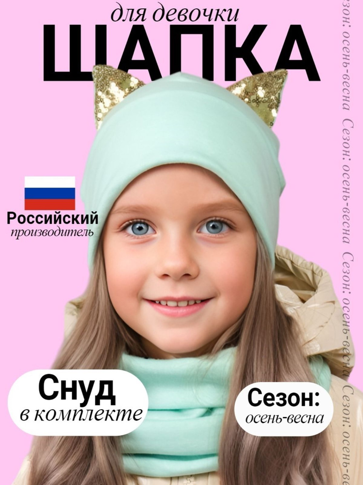 Шапка SG fashion & accessory #1